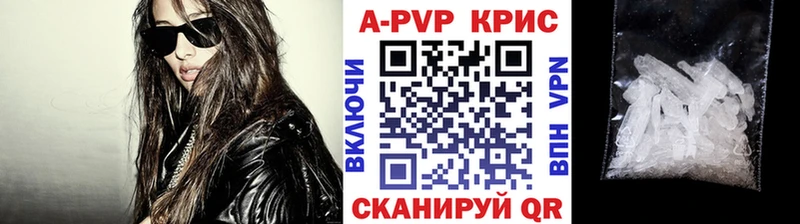 APVP Crystall  цена   Озёры 