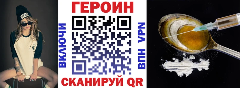 Героин Heroin  ссылка на мегу маркетплейс  сайты даркнета Telegram  Озёры 