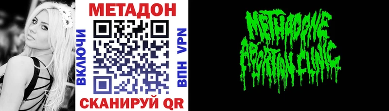 МЕТАДОН methadone  Озёры 